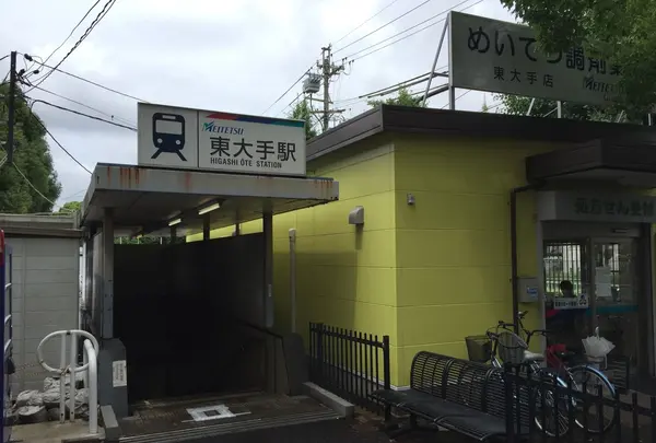 東大手駅の写真・動画_image_80910