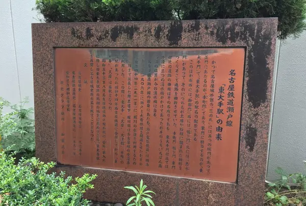 東大手駅の写真・動画_image_80911