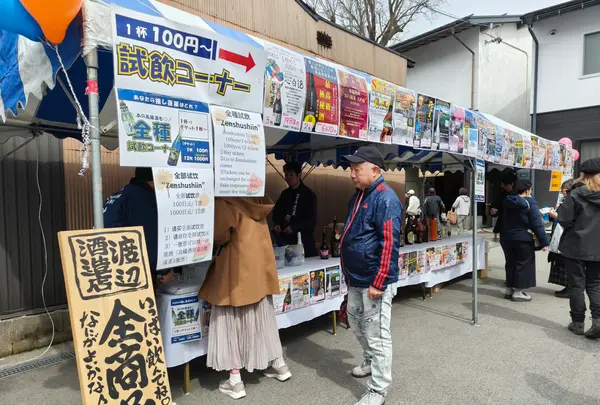 （有）渡辺酒造店の写真・動画_image_809586