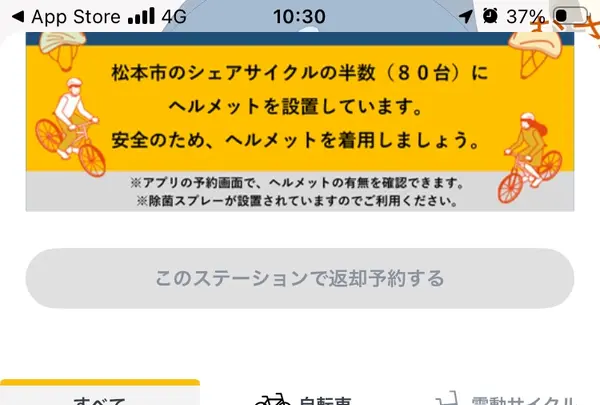 松本駅の写真・動画_image_809958