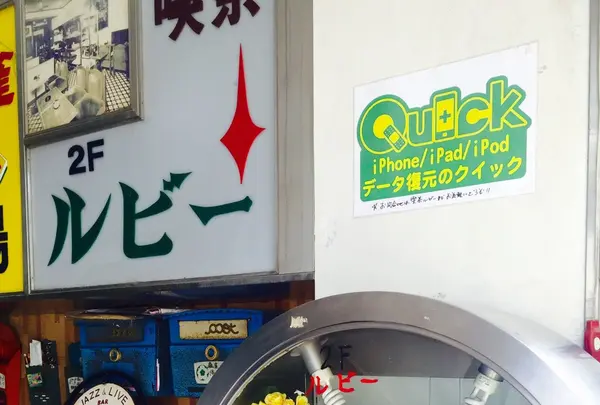 ルビーの写真・動画_image_81005