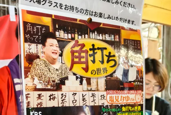 天領酒造株式会社の写真・動画_image_810501