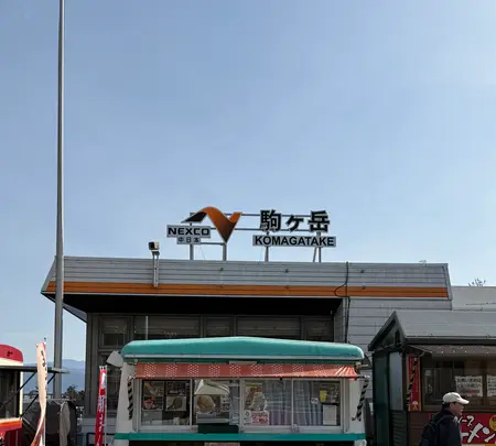 駒ヶ岳サービスエリアの写真・動画_image_811794