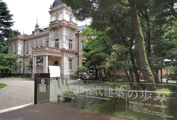 国立近現代建築資料館の写真・動画_image_81198