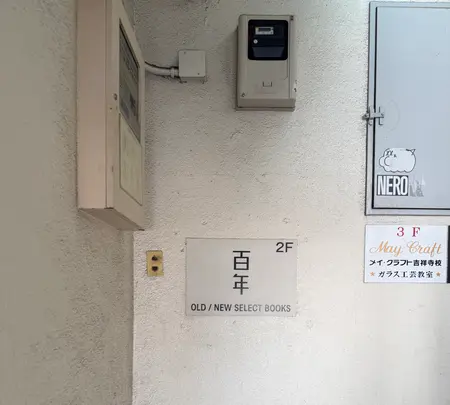 （株）百年計画の写真・動画_image_812173