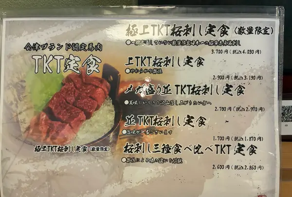 鶴我 会津本店の写真・動画_image_812285