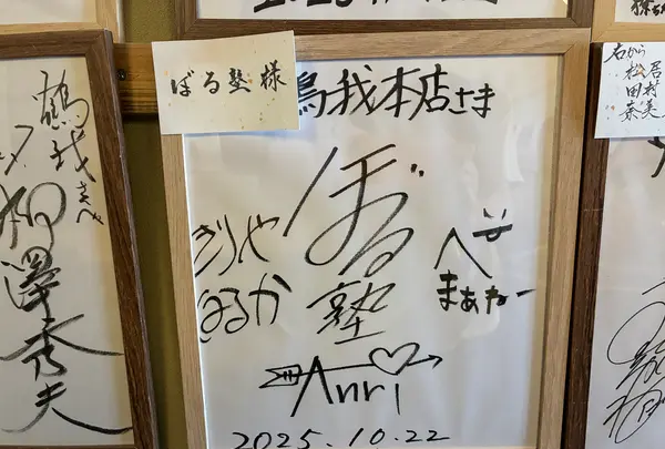 鶴我 会津本店の写真・動画_image_812289