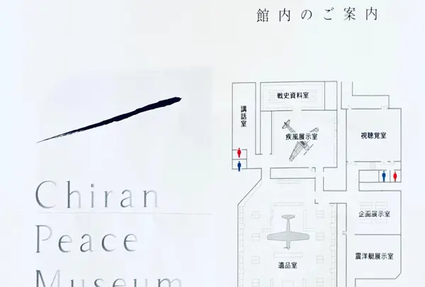 知覧特攻平和会館の写真・動画_image_812996