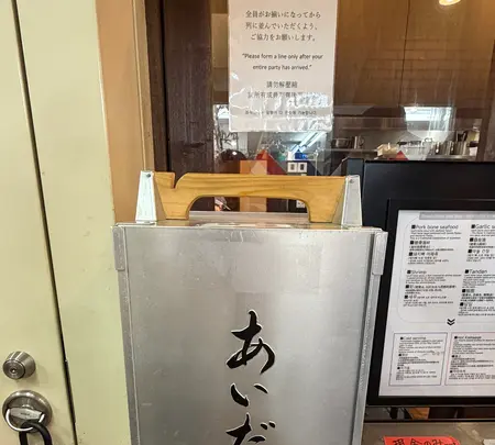 あいだやの写真・動画_image_813753