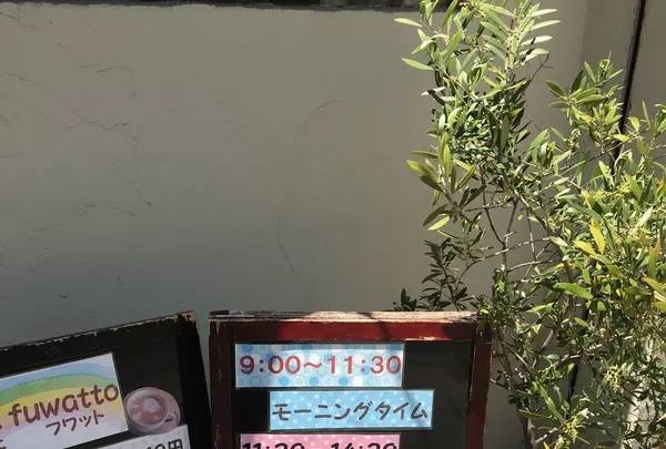 【閉業】Cafe Fuwattoの写真・動画_image_81459