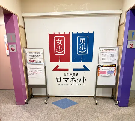 岡谷温泉ロマネットの写真・動画_image_815810