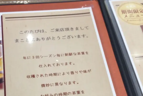 ルーラコンデラ紅茶とハーブの店の写真・動画_image_81590