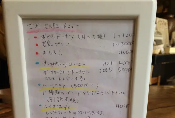 でみcafeの写真・動画_image_81599