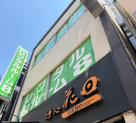 麺処 花田 上野店の写真・動画_image_817518