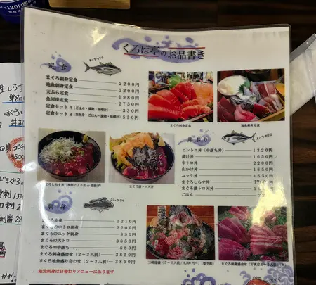 くろば亭 本店の写真・動画_image_818180