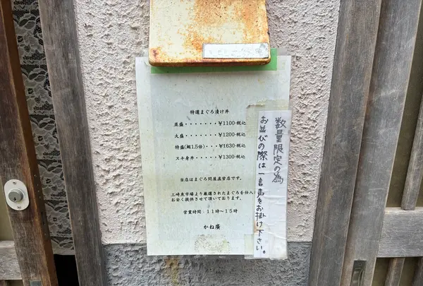 かね廣の写真・動画_image_818347