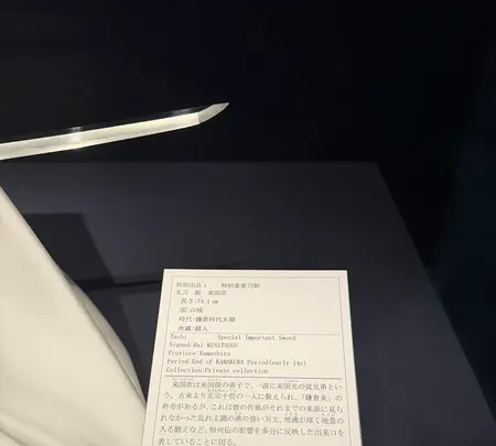 刀剣博物館の写真・動画_image_820942