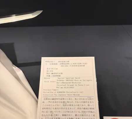 刀剣博物館の写真・動画_image_820943