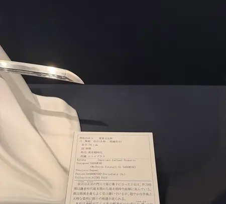 刀剣博物館の写真・動画_image_820946
