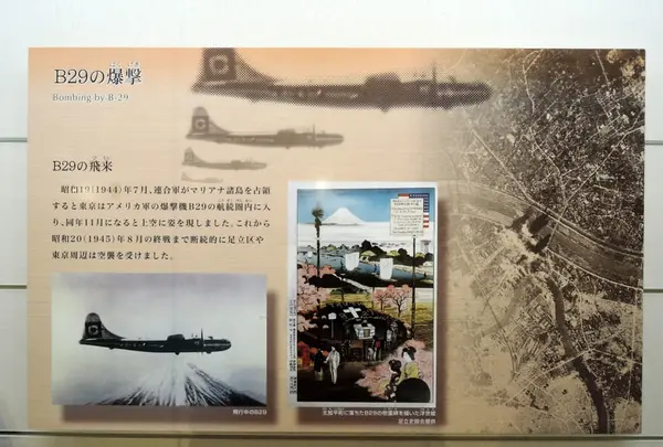 足立区立郷土博物館の写真・動画_image_82202