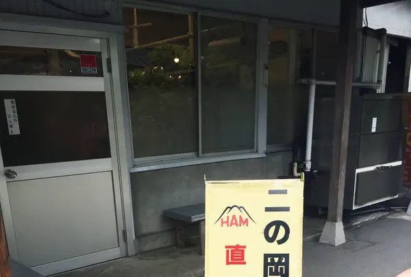 二の岡フーヅの写真・動画_image_82437