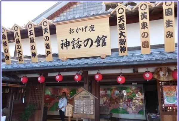 おかげ横丁の写真・動画_image_82444