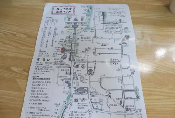 白山平泉寺歴史探遊館まほろばの写真・動画_image_82523