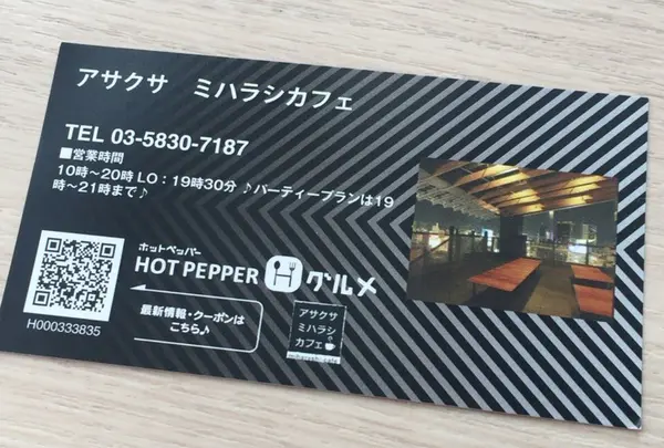 お店の情報