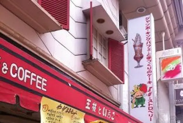 武蔵小山商店街palmの写真・動画_image_82589