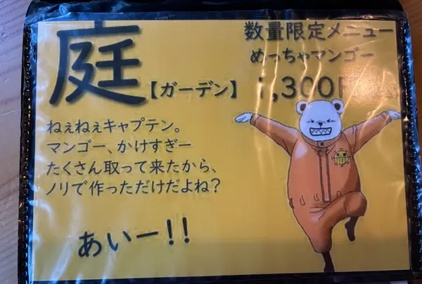 お茶のかき氷専門店 たからの写真・動画_image_827273