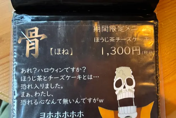 お茶のかき氷専門店 たからの写真・動画_image_827275