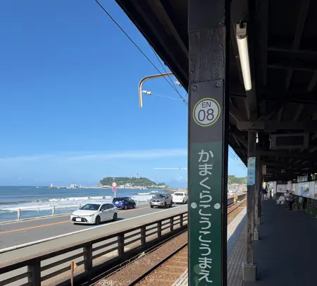鎌倉高校前駅の写真・動画_image_827370