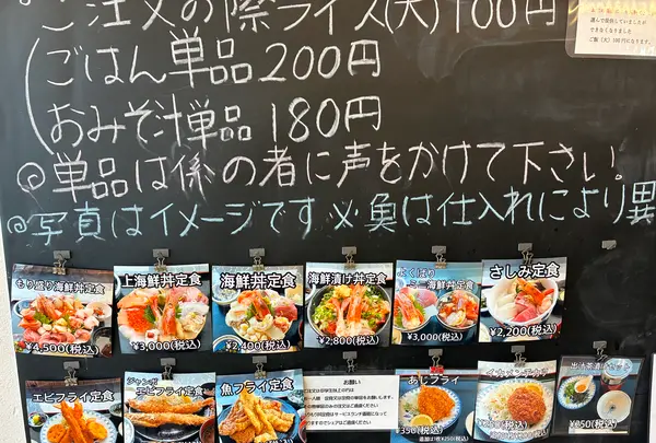 お食事処 海鮮かわさきの写真・動画_image_827522