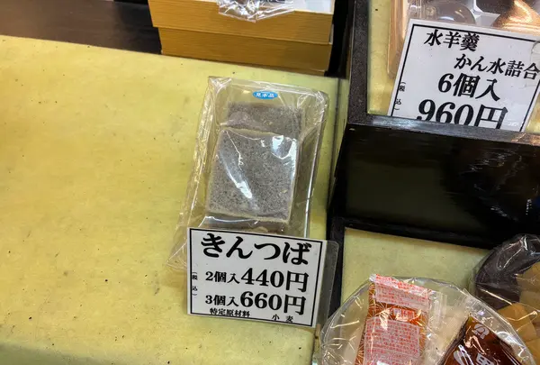喜八洲総本舗 本店の写真・動画_image_828040