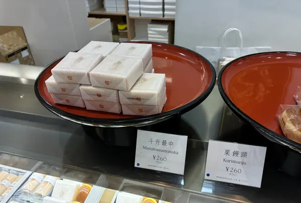 たねや 大阪高島屋店の写真・動画_image_828195
