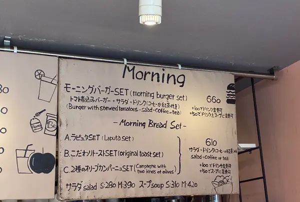 Boulangerie&Cafe. Beの写真・動画_image_828754