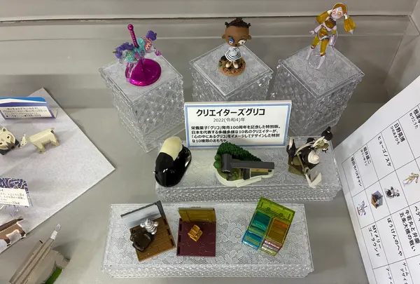 江崎記念館の写真・動画_image_828759