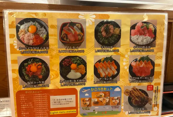 まぐろ屋ゑびす 伊丹空港店の写真・動画_image_828778