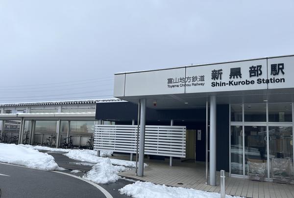 新黒部駅の写真・動画_image_829913