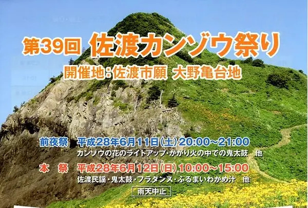 大野亀の写真・動画_image_83047