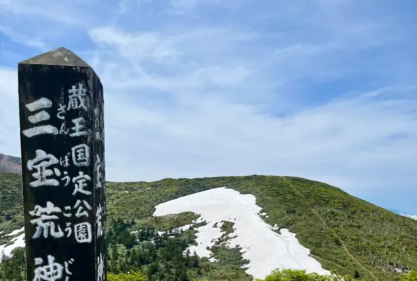 地蔵山頂駅・蔵王ロープウェイ／山頂線の写真・動画_image_831180