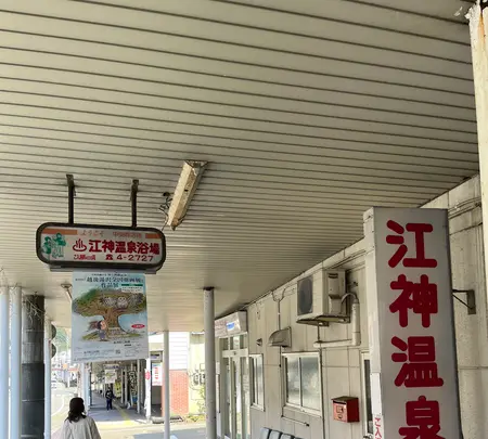 越後湯沢温泉の写真・動画_image_832096