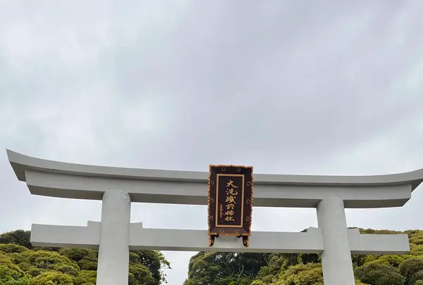 大洗磯前神社 神磯の鳥居の写真・動画_image_832957