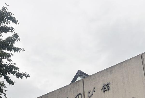 ほたるの里　じょんのび館の写真・動画_image_834819