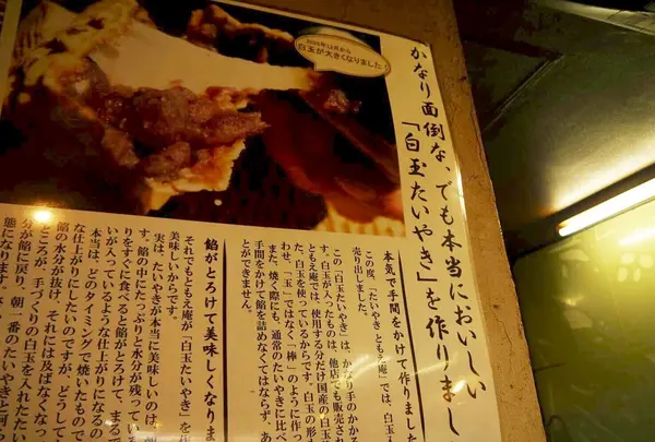 たいやき ともえ庵の写真・動画_image_83551