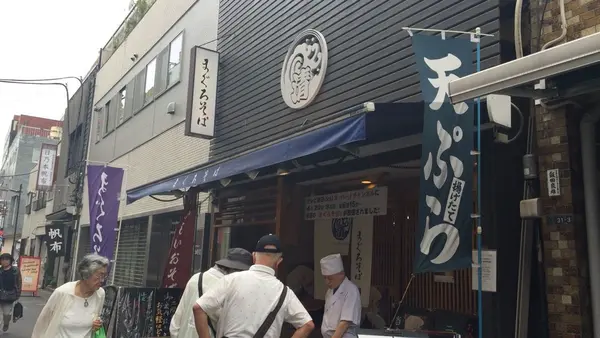 まぐろそば　浅草本店の写真・動画_image_83580