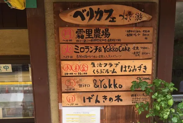 べりカフェ つばさ・游の写真・動画_image_83648