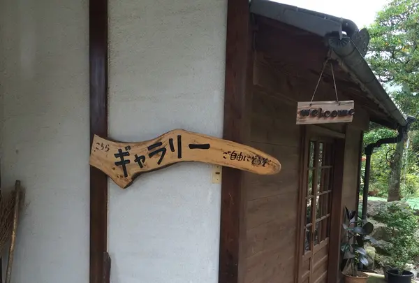 そば処 勝呂の写真・動画_image_83660