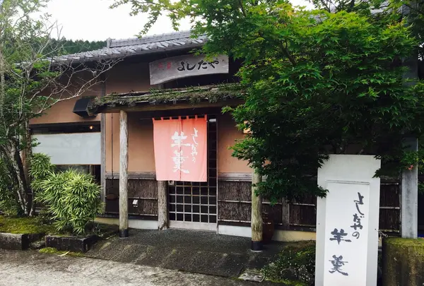 よしだやようかん本店の写真・動画_image_83704