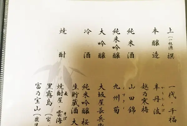 武蔵の写真・動画_image_83705